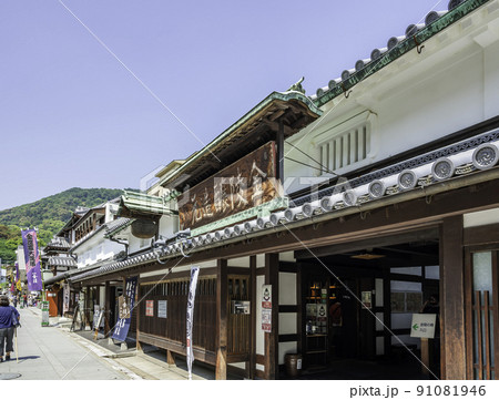 琴平　こんぴら表参道　金陵の郷　香川県琴平町 91081946