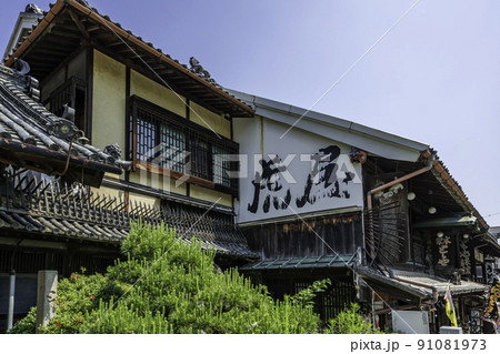 琴平　こんぴら表参道　虎屋　香川県琴平町 91081973