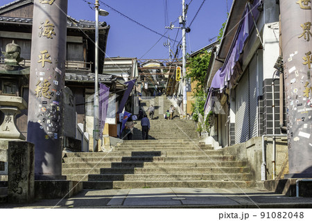 琴平 こんぴら表参道 香川県琴平町 琴平 こんぴら表参道 香川県琴平町 91082048