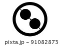 日本の家紋丸に二つ串団子 91082873