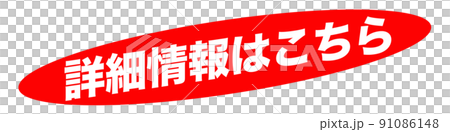 插圖廣告 插圖廣告 91086148