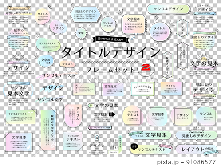 Title design frameset 91086577