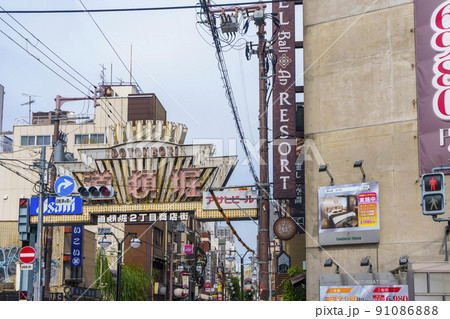 道頓堀2丁目商店街 アーチ 道頓堀2丁目商店街 アーチ 91086888