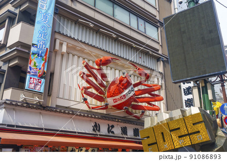 道頓堀のランドマーク　かに道楽 91086893