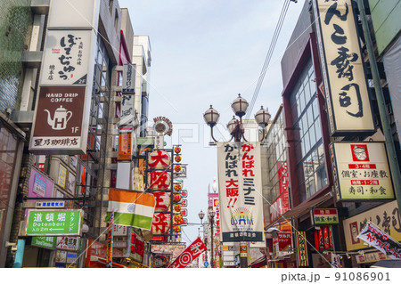道頓堀商店街 昼 道頓堀商店街 昼 91086901