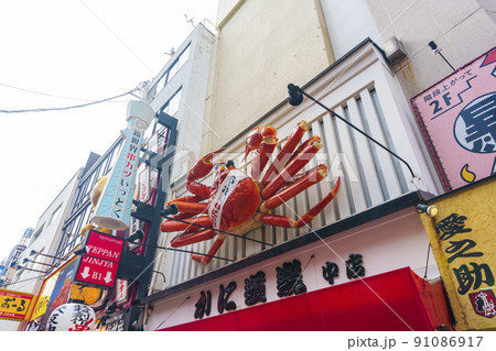 道頓堀のランドマーク　かに道楽中店 91086917