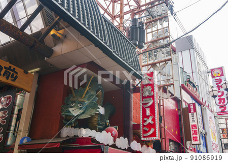ミナミの入り口「千日前商店街」 91086919