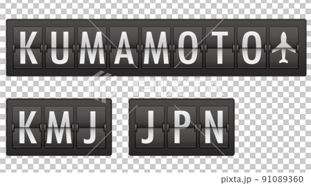 Characters on the information board display at Kumamoto Airport 91089360
