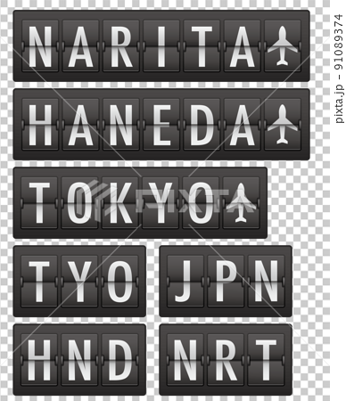 東京の空港の案内掲示板ディスプレイの文字 91089374