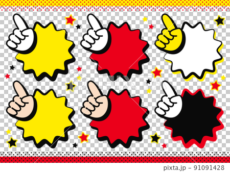 Conspicuous promotional POP jagged balloon set with hands and fingers 91091428