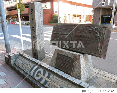 江東区富岡にある三十三間堂跡モニュメント(江戸三十三間堂跡) 江東区富岡にある三十三間堂跡モニュメント(江戸三十三間堂跡) 91093232