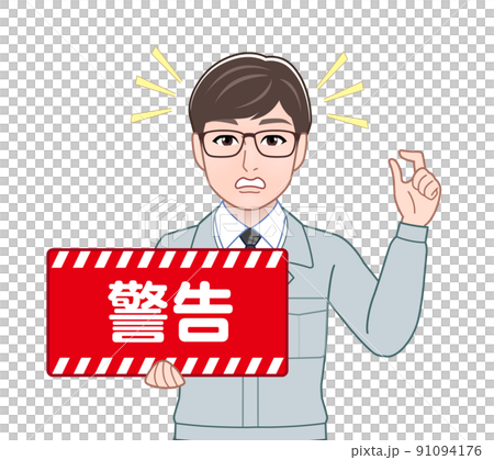 有警告牌的人 有警告牌的人 91094176