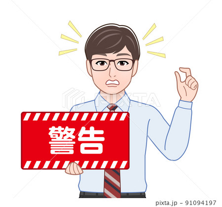 警告のプレートを持った男性 警告のプレートを持った男性 91094197