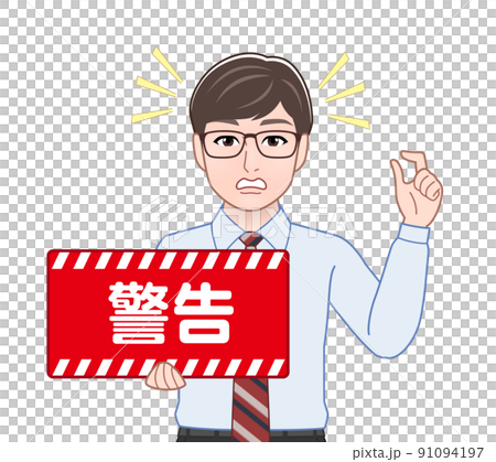 警告のプレートを持った男性 警告のプレートを持った男性 91094197