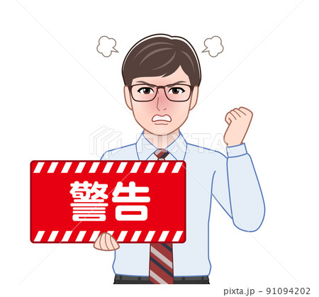 警告のプレートを持った男性 91094202