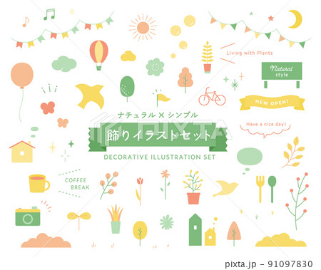 ナチュラル×シンプルな飾りイラストセット アイコン 装飾 あしらい フレーム イベント 植物 リボン ナチュラル×シンプルな飾りイラストセット アイコン 装飾 あしらい フレーム イベント 植物 リボン 91097830