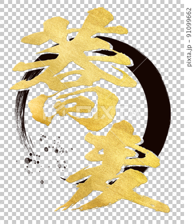 Soba character material Soba character material 91099662