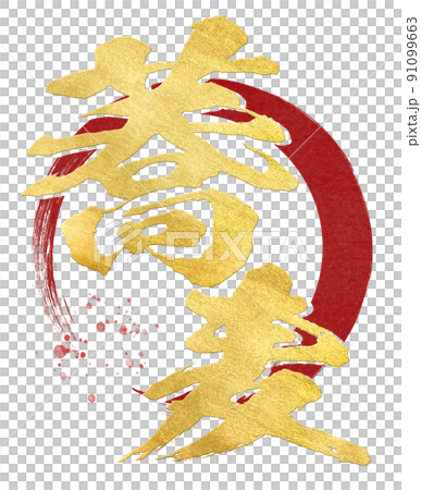 Soba character material 91099663