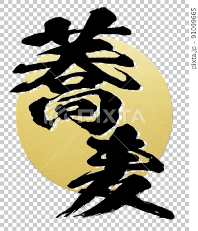 Soba character material Soba character material 91099665