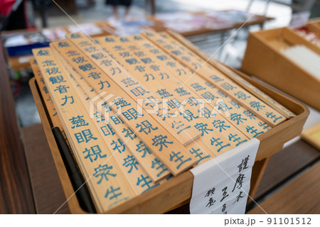 柳谷観音　楊谷寺 91101512