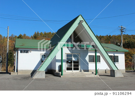 函館本線 熱郛駅（1） 91106294