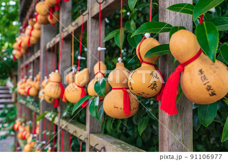 墨俣一夜城の出世ひょうたん〈岐阜県大垣市〉 91106977