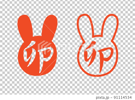 兔漢子-實線和線型兩種-手繪 兔漢子-實線和線型兩種-手繪 91114534