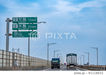 香川県　瀬戸大橋を四国から岡山方面へ通行中のトラック 91118032