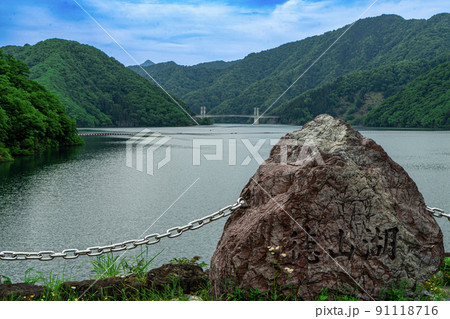 徳山湖 岐阜県揖斐川町 徳山湖 岐阜県揖斐川町 91118716