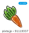 野菜イラスト　にんじん　シール風 91119337