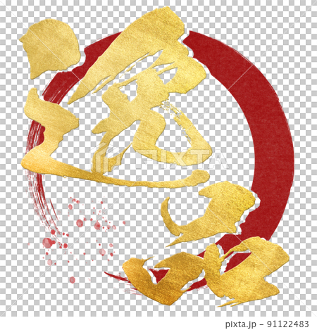 寶石人物素材 91122483