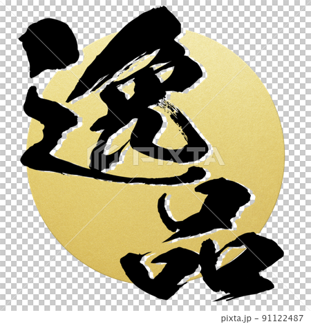 Gem character material Gem character material 91122487