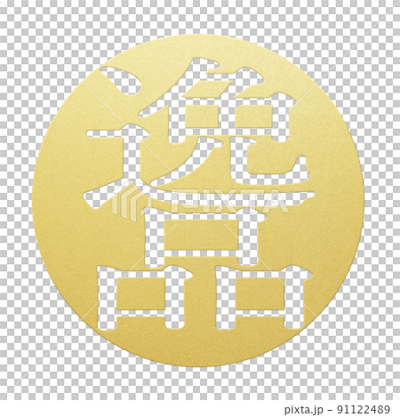 Gem character material Gem character material 91122489