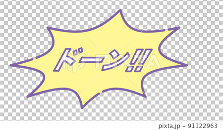 80年代風格標誌黎明 91122963