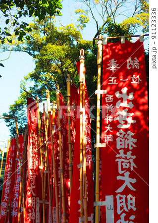 西新井大師(東京都足立区)の赤い幟のある風景 西新井大師(東京都足立区)の赤い幟のある風景 91123336