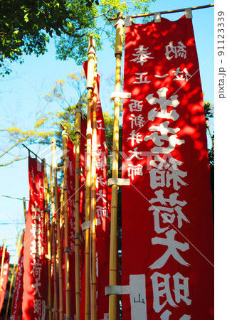 西新井大師(東京都足立区)の赤い幟のある風景 西新井大師(東京都足立区)の赤い幟のある風景 91123339