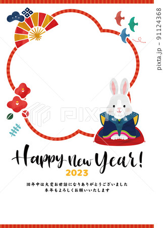 うさぎ のカラフル可愛いフォトフレーム年賀状 イラストベクター素材 91124368