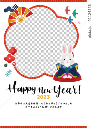 うさぎ のカラフル可愛いフォトフレーム年賀状 イラストベクター素材 91124368