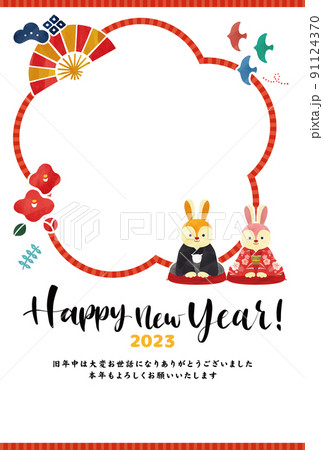 うさぎ のカラフル可愛いフォトフレーム年賀状 イラストベクター素材 91124370