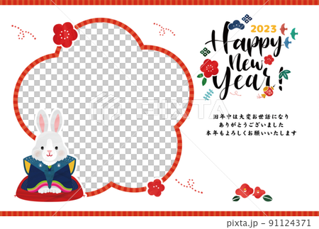 うさぎ のカラフル可愛いフォトフレーム年賀状 イラストベクター素材 91124371