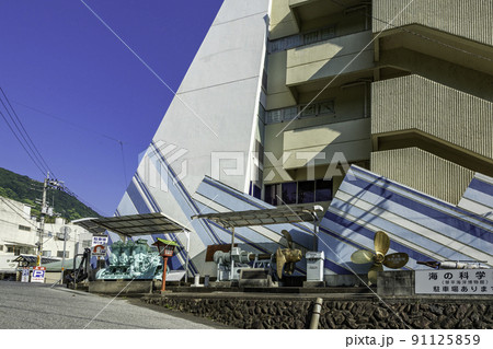 琴平 琴平海洋博物館 海の科学館 香川県琴平町 琴平 琴平海洋博物館 海の科学館 香川県琴平町 91125859
