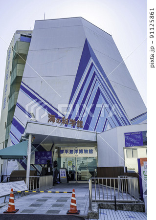 琴平　琴平海洋博物館　海の科学館　香川県琴平町 91125861