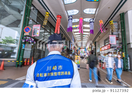 日本の東京都市景観 川崎銀柳街を監視する自転車対策整理誘導員 日本の東京都市景観 川崎銀柳街を監視する自転車対策整理誘導員 91127392