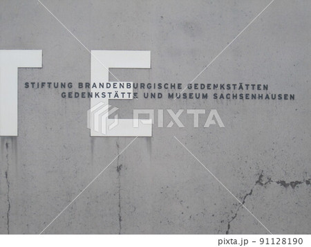 ザクセンハウゼン強制収容所記念施設・博物館 91128190