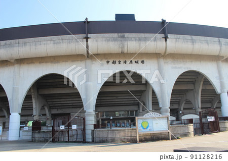 清原中央公園 清原中央公園 91128216