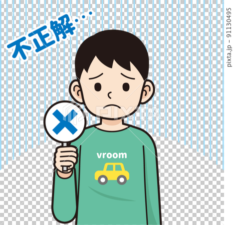 A boy with an incorrect stick has a contour line A boy with an incorrect stick has a contour line 91130495