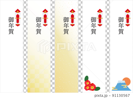 新年賀卡 Noshi 紙條套裝 新年賀卡 Noshi 紙條套裝 91130567
