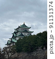 名古屋城 91131374