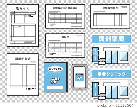 処方箋、領収書、明細書、お薬手帳、薬局、クリニックのイラスト 91132504