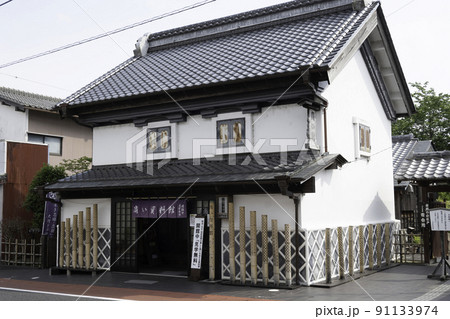 大多喜町商い資料館 大多喜町商い資料館 91133974